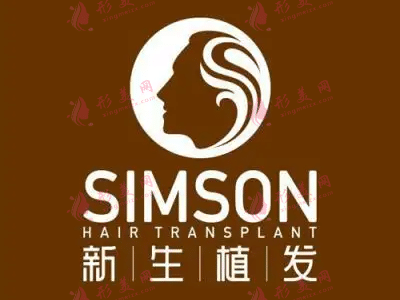 上海新生植發(fā)