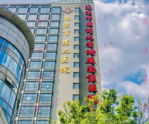 南京第二醫(yī)院口腔科