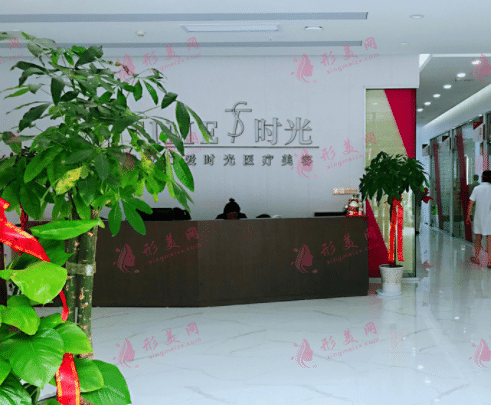 武漢仁愛時光醫(yī)院整形美容中心