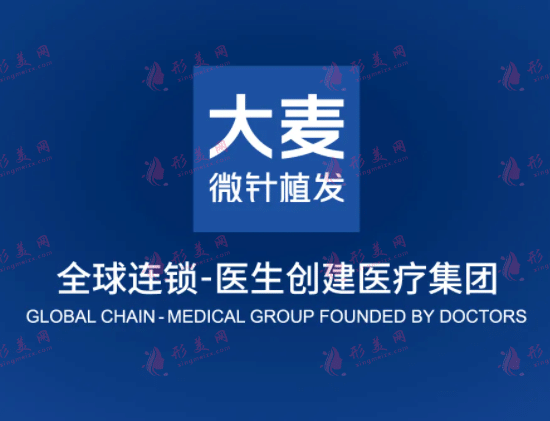 武漢大麥微針植發(fā)醫(yī)院