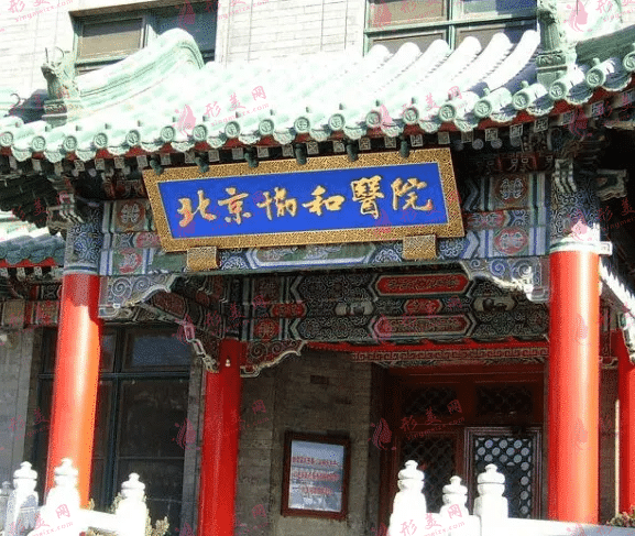 北京協(xié)和醫(yī)院整形外科