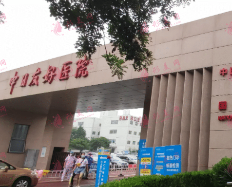 北京中日友好醫(yī)院整形外科