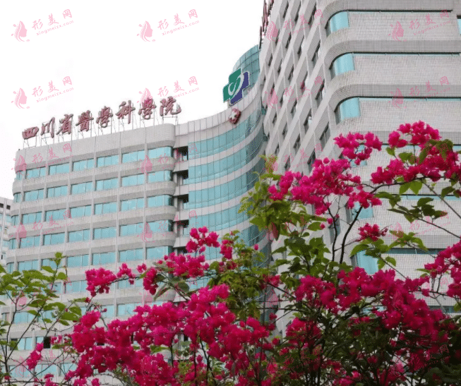 四川省人民醫(yī)院整形科