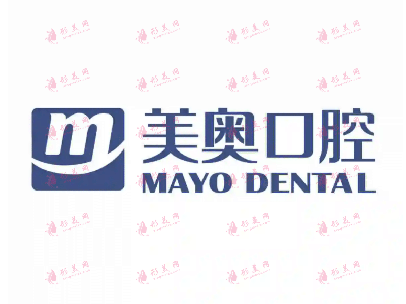 美奧口腔