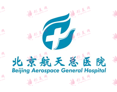 北京航天總醫(yī)院口腔科