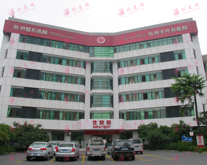 杭州整形醫(yī)院