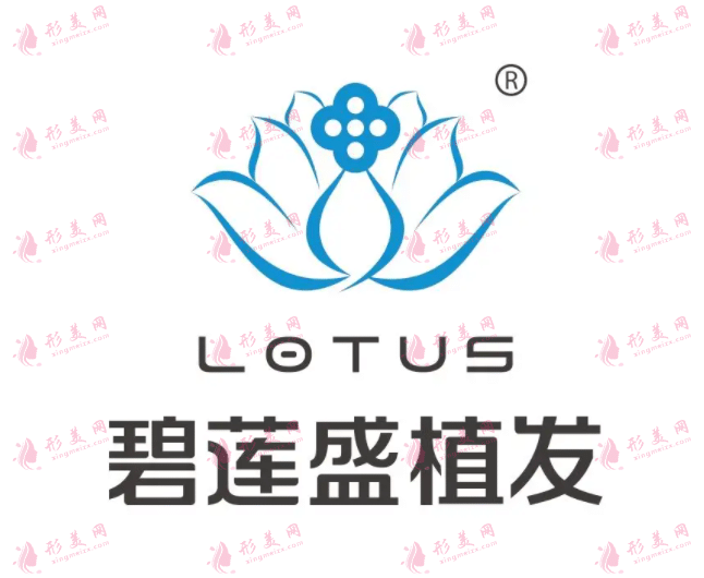 長(zhǎng)沙碧蓮盛植發(fā)中心