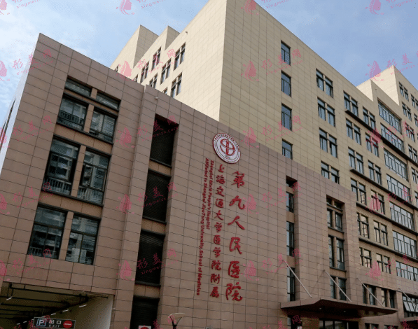 上海市第九醫(yī)院植發(fā)中心