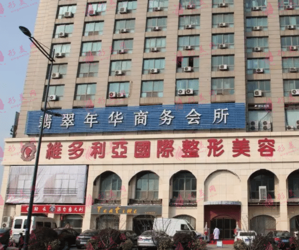 南京維多利亞整形美容醫(yī)院