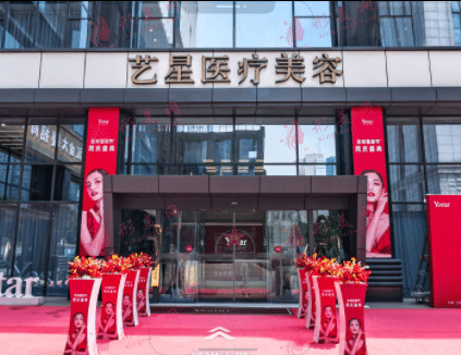 南京藝星整形醫(yī)院
