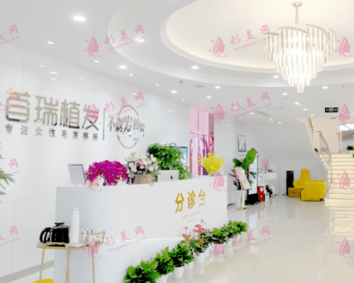 成都首瑞植發(fā)醫(yī)院