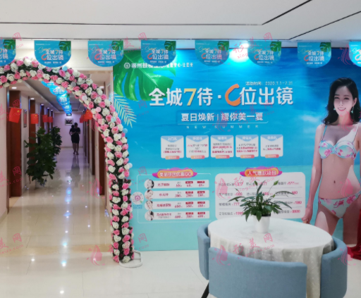 福州市鼓樓醫(yī)院整形美容中心