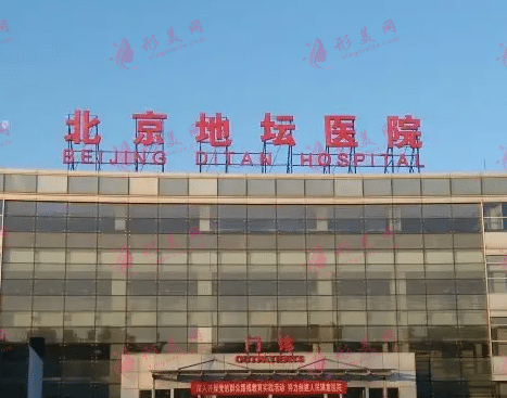 首都醫(yī)科大學附屬北京地壇醫(yī)院整形科