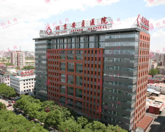 北京安貞醫(yī)院整形外科