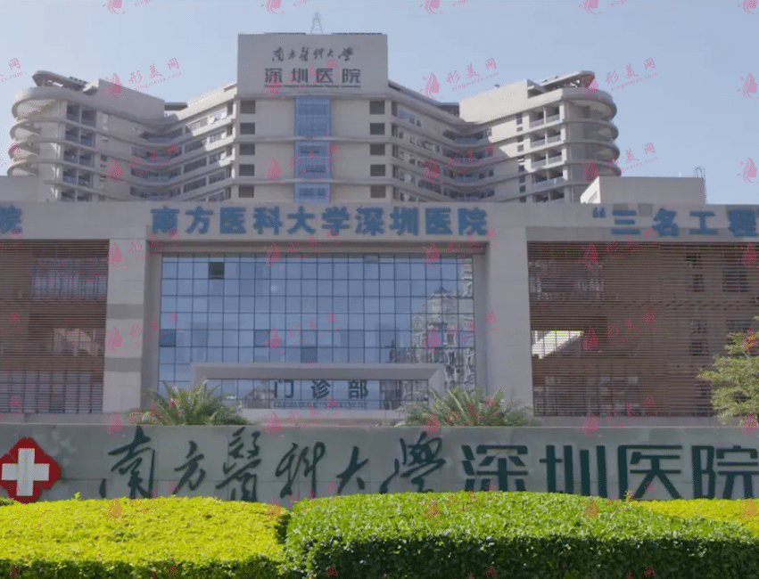 南方醫(yī)科大學(xué)深圳醫(yī)院整形外科