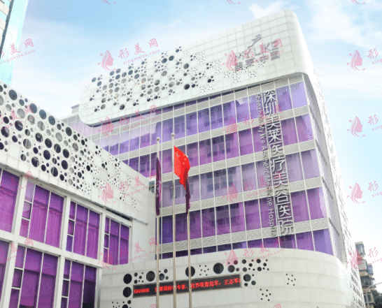 深圳美萊醫(yī)美醫(yī)院