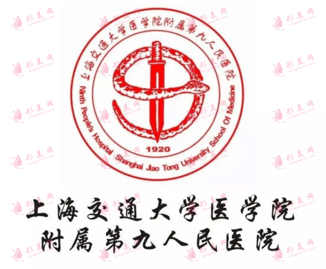 2022上海市第九人民醫(yī)院整形科價(jià)格表及醫(yī)生名單超全預(yù)覽！
