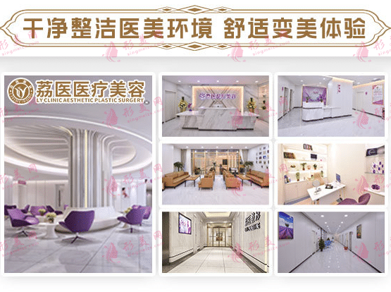 廣州市荔醫(yī)醫(yī)療美容門診部
