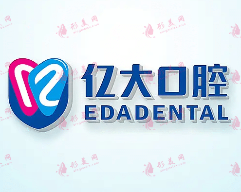 上海億大口腔醫(yī)院