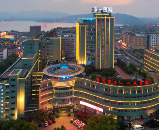 杭州市第一人民醫(yī)院醫(yī)療美容科