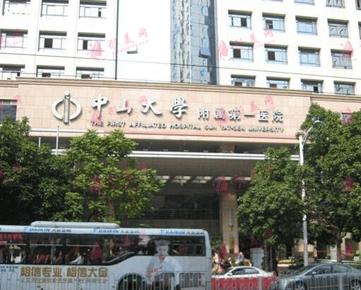 中山大學(xué)附屬第一醫(yī)院整形外科
