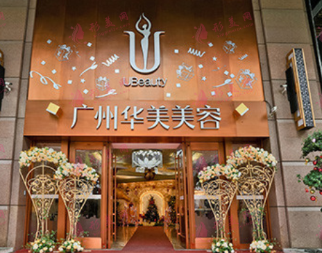 廣州華美整形醫(yī)院