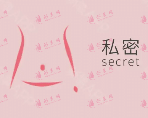 上海九院誰做私密手術(shù)好？
