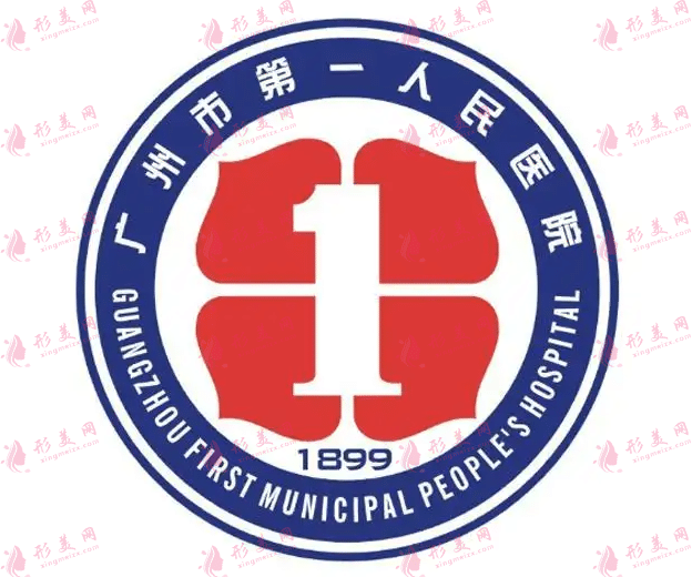 廣州市人民醫(yī)院整形美容科