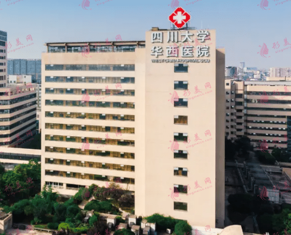 華西醫(yī)院整形外科
