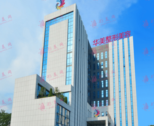 南寧華美整形醫(yī)院 南寧華美整形醫(yī)院