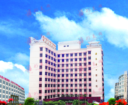 南方醫(yī)科大學(xué)口腔醫(yī)院