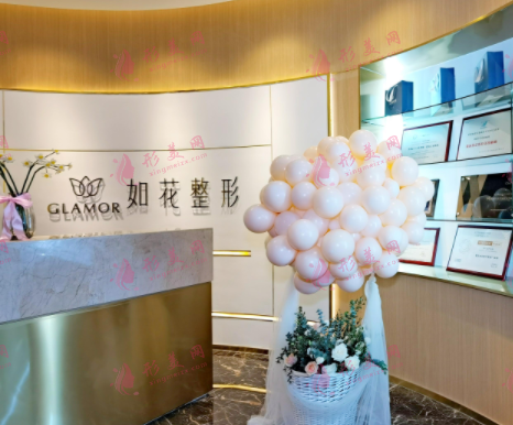 重慶如花整形醫(yī)院