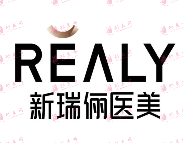 重慶新瑞儷門診部