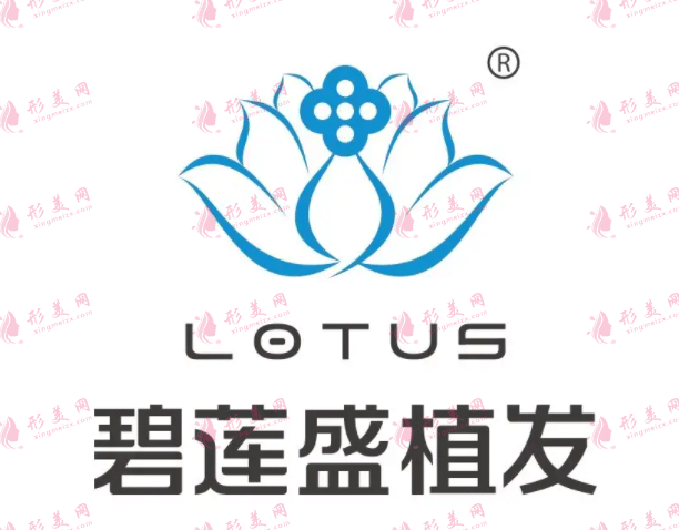 杭州碧蓮盛植發(fā)醫(yī)院
