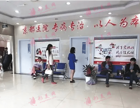 杭州京都醫(yī)院植發(fā)中心