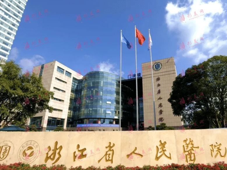 浙江省人民醫(yī)院口腔科