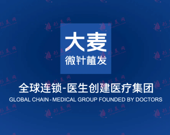 杭州大麥微針植發(fā)