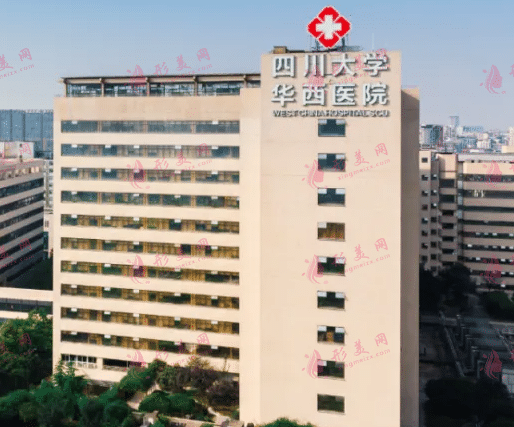 華西醫(yī)院整形美容科價格表2022大更新