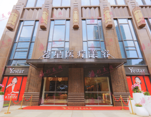 武漢藝星整形醫(yī)院