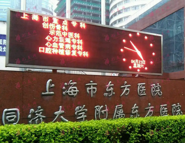 上海東方醫(yī)院整形外科