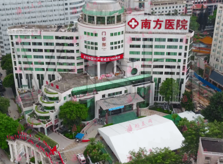 南方醫(yī)科大學(xué)南方醫(yī)院