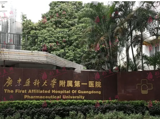 廣東藥科大學(xué)附屬醫(yī)院整形外科
