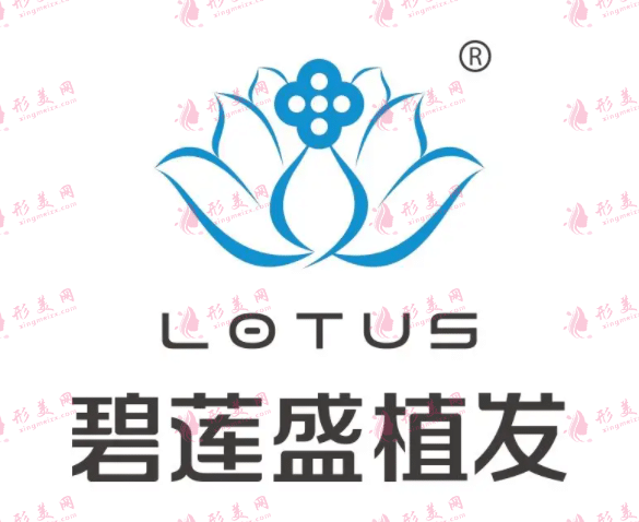 廣州碧蓮盛植發(fā)中心