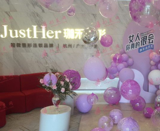 杭州珈禾整形美容醫(yī)院