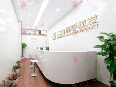 廣州仁建醫(yī)學植發(fā)科