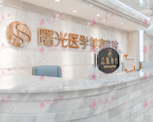 廣州曙光醫(yī)院植發(fā)中心