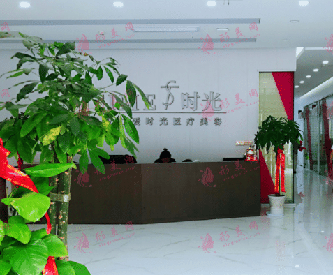 武漢仁愛時光醫(yī)療美容醫(yī)院 武漢仁愛時光醫(yī)療美容醫(yī)院