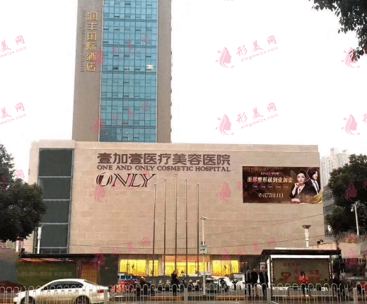 武漢壹加壹醫(yī)療美容醫(yī)院 武漢壹加壹醫(yī)療美容醫(yī)院