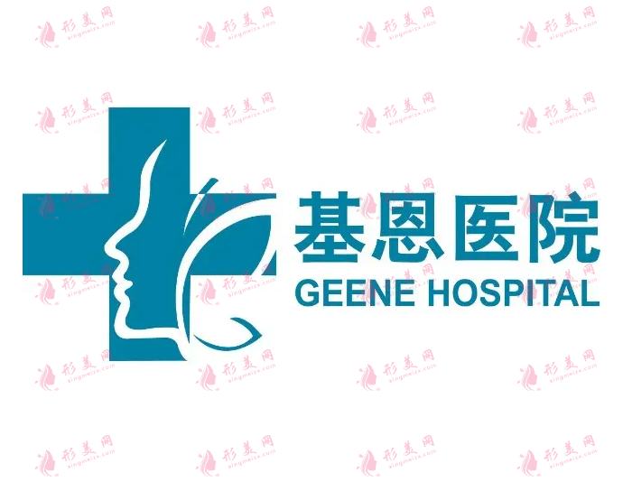 淄博基恩口腔醫(yī)院
