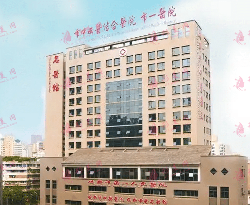 四川第一醫(yī)院整形科